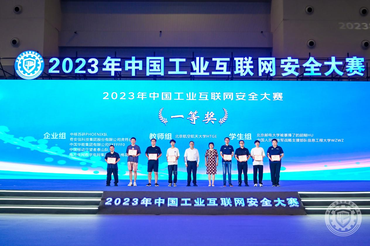 欧美大黑几把操大黑逼2023年中国工业互联网安全日本操操操操